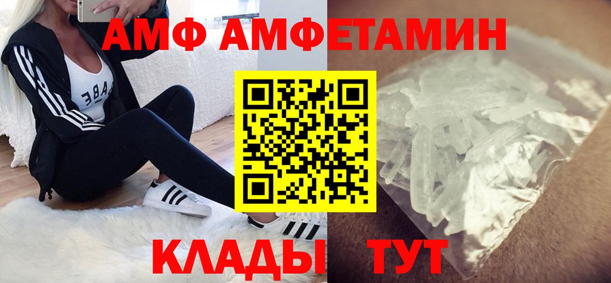 нарко площадка формула  Вход с VPN  Топки  АМФ 98% 