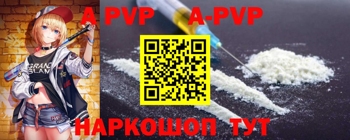 Alpha PVP VHQ Топки