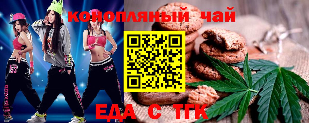 Топки  Cannafood марихуана  Вход с VPN 