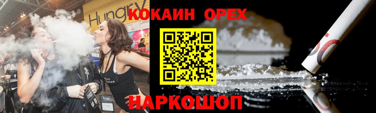 Cocaine Fish Scale  КОКАИН FishScale  Вход с VPN  Топки 