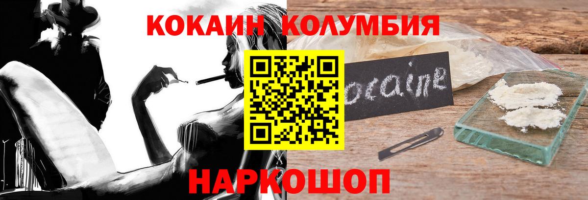Кокаин 97% Топки