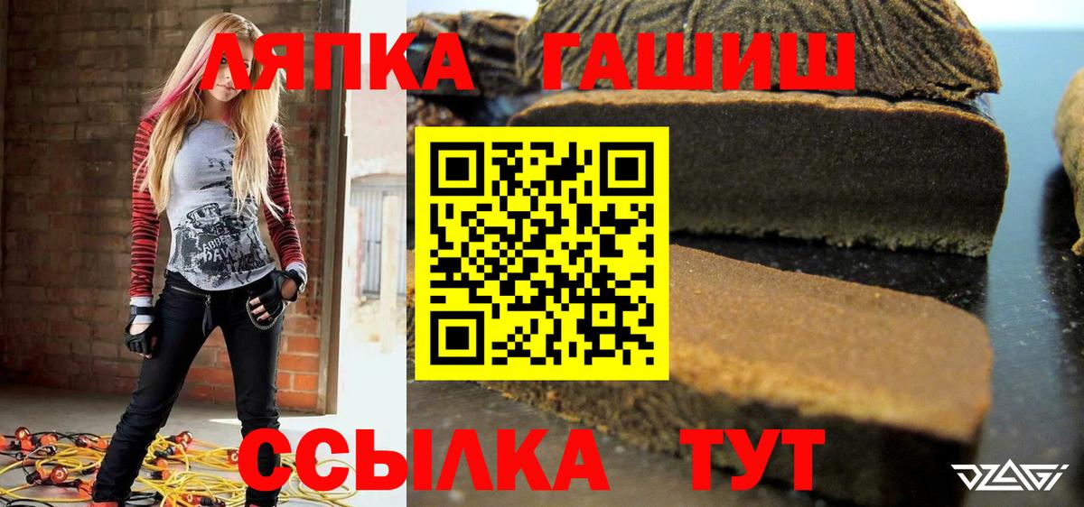 ГАШ Cannabis Топки