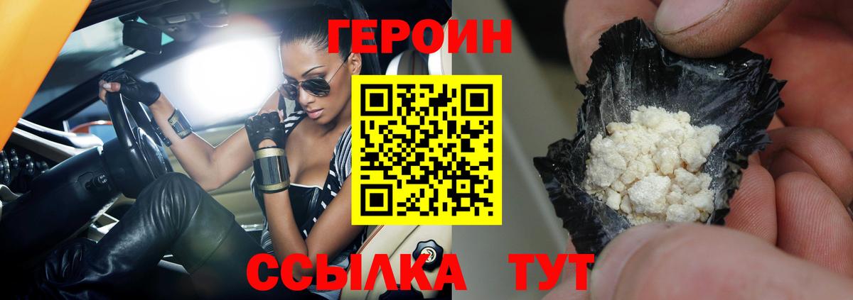 Героин Афган  Вход с VPN  ГЕРОИН  Топки 
