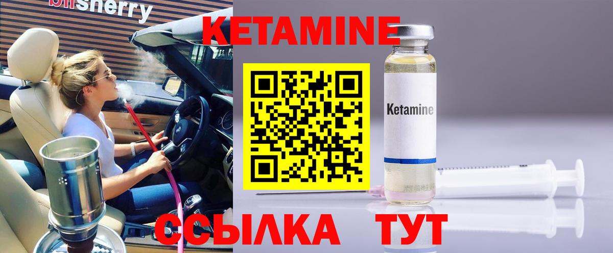 КЕТАМИН VHQ Топки