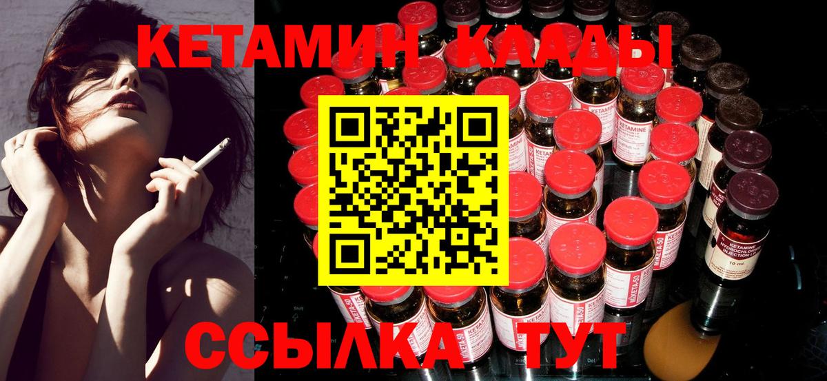 КЕТАМИН ketamine  Вход с VPN  Топки  КЕТАМИН VHQ 