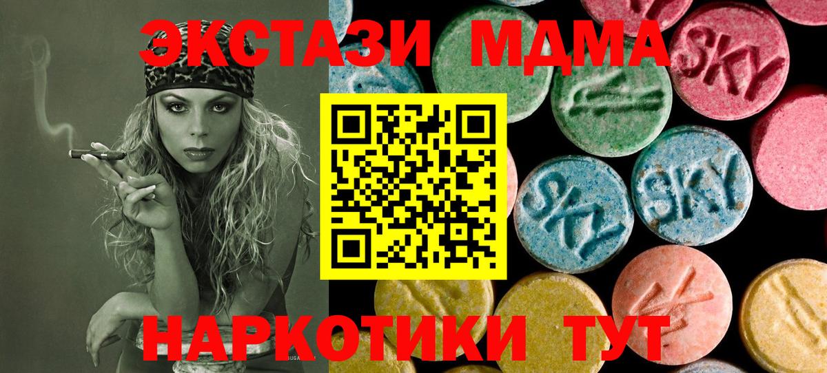 МДМА  Вход с VPN  Топки  МДМА кристаллы 