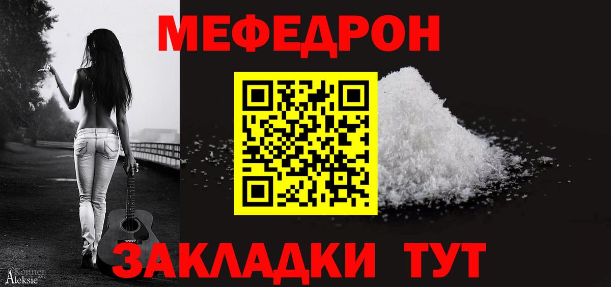 Меф мяу мяу  Топки