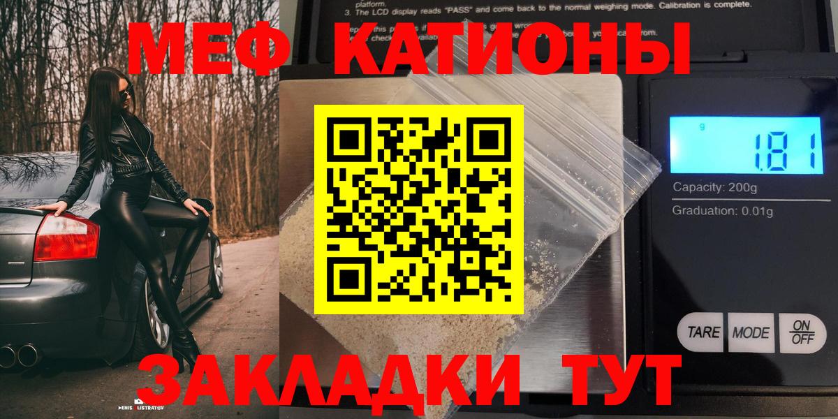 Топки  Меф  Вход с VPN  МЯУ-МЯУ  МЕФ 4 MMC 