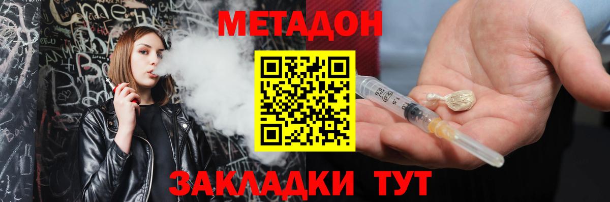 Метадон белоснежный  МЕТАДОН мёд  Вход с VPN  darknet Telegram  Топки  мега рабочий сайт 