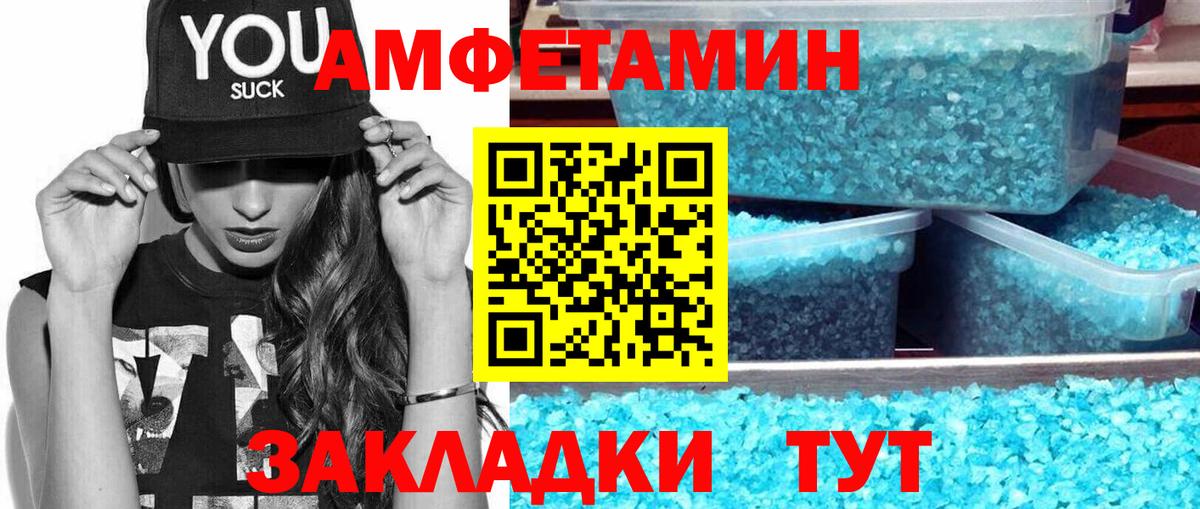 МЕТАМФЕТАМИН пудра Топки