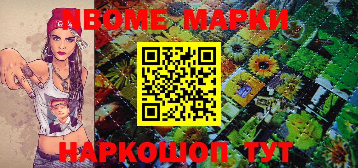 Наркотические марки 1,8мг Топки