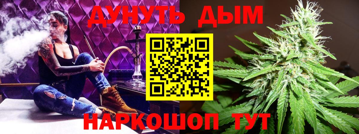 МАРИХУАНА AK-47  Каннабис планчик  Топки  Вход с VPN  Марихуана Ganja  МАРИХУАНА LSD WEED 